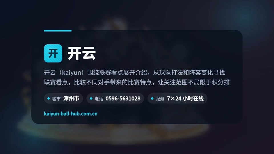开云介绍